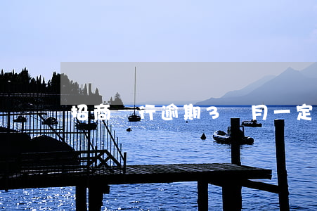 招商銀行逾期3個月一定起訴嗎-