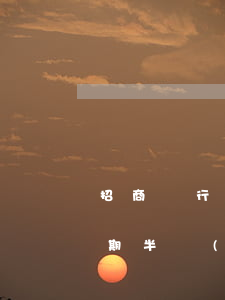 招商銀行逾期信用卡提額(招商銀行信用卡逾期半個(gè)月會怎樣后果)