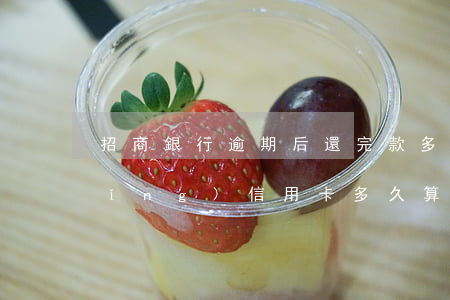 招商銀行逾期后還完款多久能再次申請(qǐng)（信用卡多久算逾期還款招商銀行）