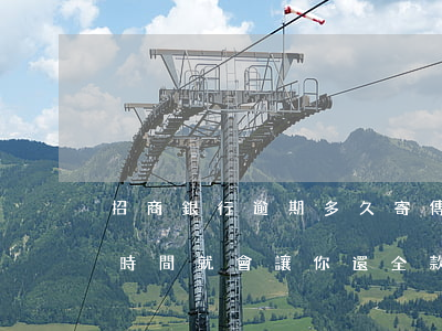 招商銀行逾期多久寄傳票(招商銀行逾期多長時間就會讓你還全款)