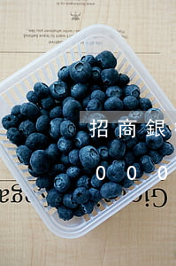 招商銀行逾期還款31元(欠了招商銀行40000逾期沒錢還怎么辦)
