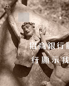 招商銀行顯示我逾期還款賬戶被鎖-招商銀行顯示我逾期還款賬戶被鎖定