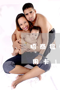招商银行信用卡14万逾期一年(招商银行信用卡14万逾期一年会怎样)