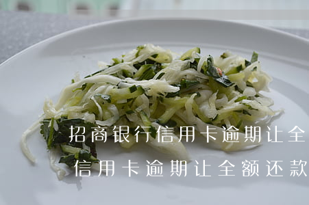 招商银行信用卡逾期让全额还款-招商银行信用卡逾期让全额还款怎么办