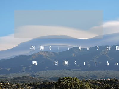 招聯(lián)好期貸可以逾期幾天還款嗎-招聯(lián)好期貸可以逾期幾天還款嗎