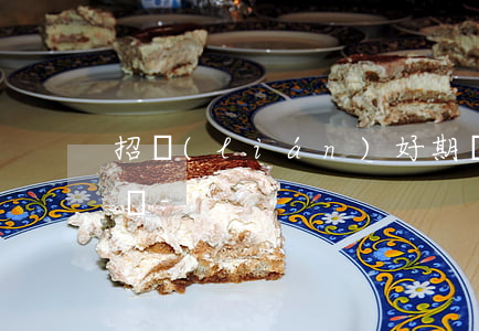 招聯(lián)好期貸當天還款要收利息嗎-