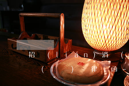 招聯(lián)消費(fèi)逾期1年發(fā)來律師函-逾期招聯(lián)消費(fèi)金融有限公司了會(huì)怎么辦?