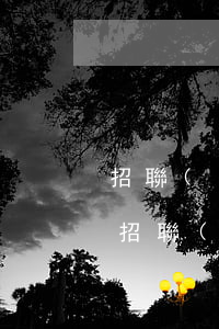 招聯(lián)逾期會(huì)起訴嗎 招聯(lián)一般多久起訴