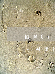 招聯(lián)金融客服同意延期還款嗎-招聯(lián)金融客服同意延期還款嗎