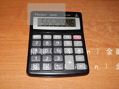 招聯(lián)金融說我還了逾期就解凍(招聯(lián)金融說我還了逾期就解凍額度)