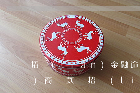 招聯(lián)金融逾期可以協(xié)商還款嗎(招聯(lián)金融能協(xié)商還款嗎)