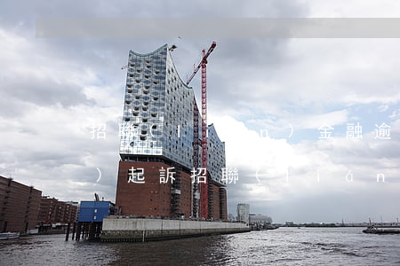 招聯(lián)金融逾期多久會(huì)起訴(招聯(lián)金融逾期多久會(huì)起訴)