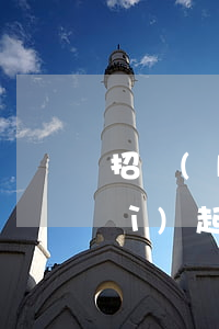 招聯(lián)金融逾期欠6萬會(huì)起訴嗎(招聯(lián)金融的欠款已經(jīng)逾期700多天了為啥還不起訴)