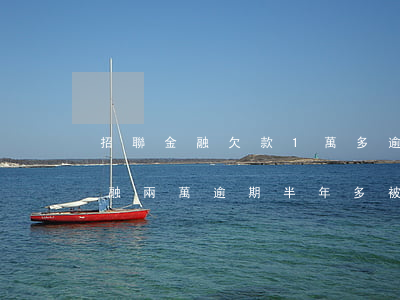 招聯金融欠款1萬多逾期后果(有人欠招聯金融兩萬逾期半年多被起訴的嗎)