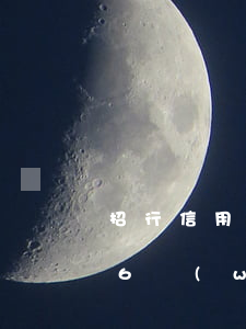 招行信用卡兩千多逾期(招商銀行信用卡欠款6萬(wàn)逾期4個(gè)月會(huì)怎么樣)