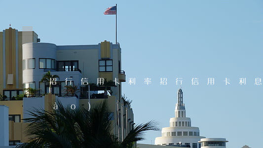 招行 信用卡 利率（招行信用卡利息上調(diào)）