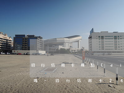 招行信用卡幾點(diǎn)還款不算逾期嗎-招行信用卡24號(hào)還款日,最遲哪天還款