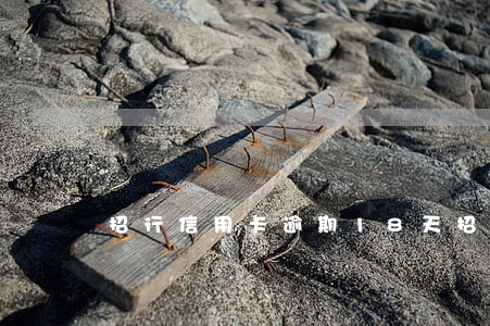 招行信用卡逾期18天(招行信用卡逾期兩天)