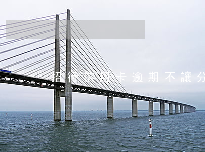 招行信用卡逾期不讓分期還