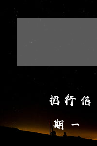 招行信用卡逾期兩天還款(招商銀行信用卡逾期一兩天有沒有影響)