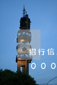 招行信用卡逾期兩年會黑戶嗎(招商信用卡6000逾期兩年)