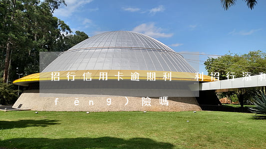 招行信用卡逾期利滾利(招行添利看漲有風(fēng)險嗎)