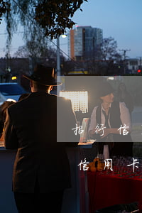 招行信用卡逾期到下一個賬單日-招商銀行信用卡20號賬單日什么時候還款
