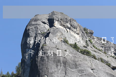 招行信用卡逾期十天還了會怎么樣(招行信用卡逾期兩天)