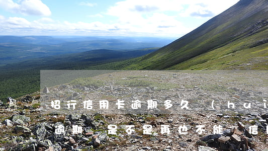招行信用卡逾期多久會(huì)上門(招行逾期過是不是再也不能辦信用卡了)