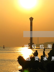 招行信用卡逾期多久有催收(招商銀行催收電話要求馬上還款,要不封掉我招商信用卡)