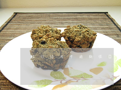 招行信用卡逾期很難協(xié)商嗎