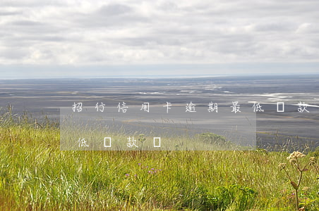 招行信用卡逾期最低還款利息(招行信用卡 最低還款額)