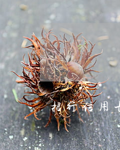 招行信用卡逾期會聯(lián)系