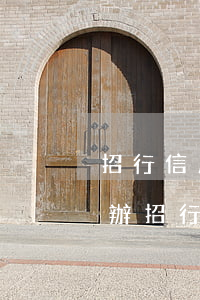 招行信用卡逾期未還(招行信用卡逾期未還能辦招行銀行卡嗎)