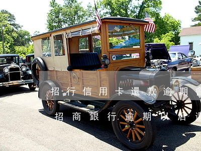 招行信用卡還款逾期會(huì)有提醒嗎(招商銀行逾期以后還款了還能用嗎信用卡)