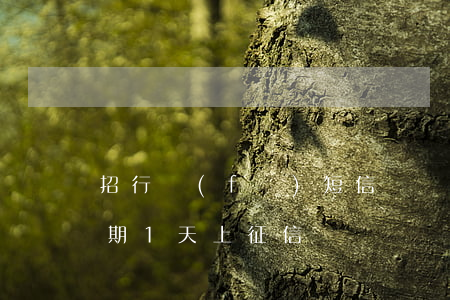 招行發(fā)短信說貸款逾期(招行貸款逾期1天上征信)