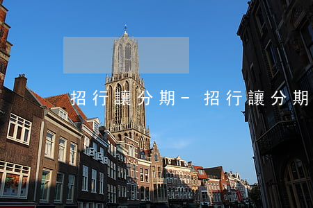 招行讓分期-招行讓分期的客服能給提額嗎