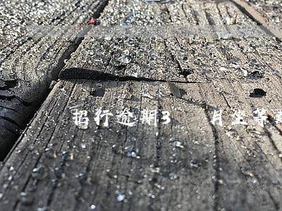 招行逾期3個月坐等起訴