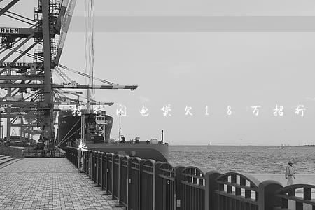 招行闪电贷欠18万(招行闪电贷25万还不起)