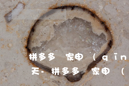 拼多多買家申請(qǐng)退貨逾期15天-拼多多買家申請(qǐng)退貨逾期15天,退款關(guān)閉