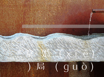拿離婚協(xié)議能到房產(chǎn)局過(guò)戶(hù)嗎(離婚協(xié)議書(shū)和離婚證可以到房管局過(guò)戶(hù)嗎)