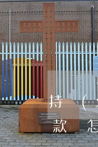 持續(xù)兩個月還不起貸款 兩個月不還款會怎么樣