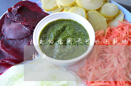 挂失的信用卡可以还款吗（信用卡逾期能不能挂失）