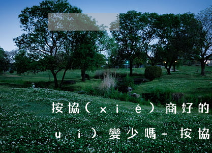 按協(xié)商好的還款賬單金額會(huì)變少嗎-按協(xié)商好的還款賬單金額會(huì)變少嗎為什么