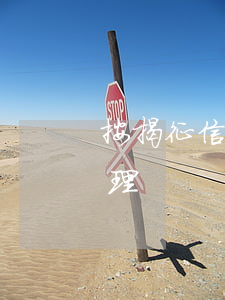 按揭征信逾期怎么處理 貸款逾期征信怎么處理