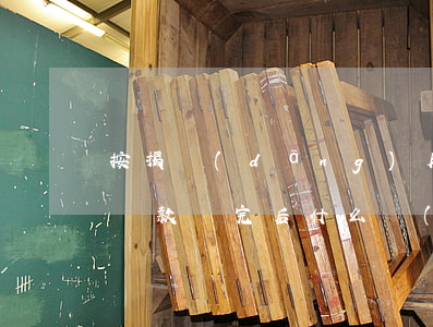 按揭當(dāng)月還款算逾期嗎(逾期的貸款還完后什么時(shí)候可以正常)