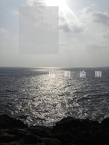 按揭逾期后還款行嗎