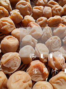 按時還信用卡為什么顯示逾期了呢-按時還信用卡為什么顯示逾期了呢怎么回事