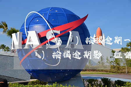挖機(jī)按揭逾期一天怎么辦 挖機(jī)按揭逾期影響征信嚴(yán)重嗎