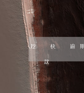 挖財快貸逾期20天-挖財快貸逾期20天還款